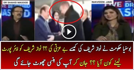 Who Came To Receive Nawaz Sharif On Bosnia Airport - Shahid Masood