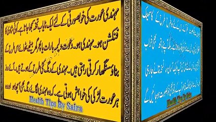 (HINA) Mehndi Ka Rang Teez Karny Ka Asan -Methode- Tarika in Urdu