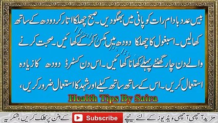 (Improve your Timing) Taiming Ko Barhany Aur Manni Ko Garha Karny Ka Aasan Tarika in Urdu