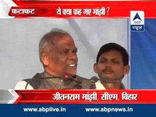 Manjhi gets foot in mouth again l Calls upper caste 'foreigner