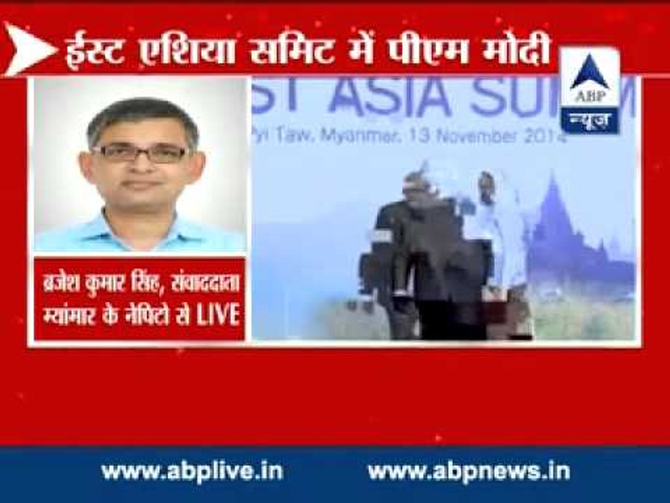 PM Modi attends East Asia Summit on last day on Myanmar trip