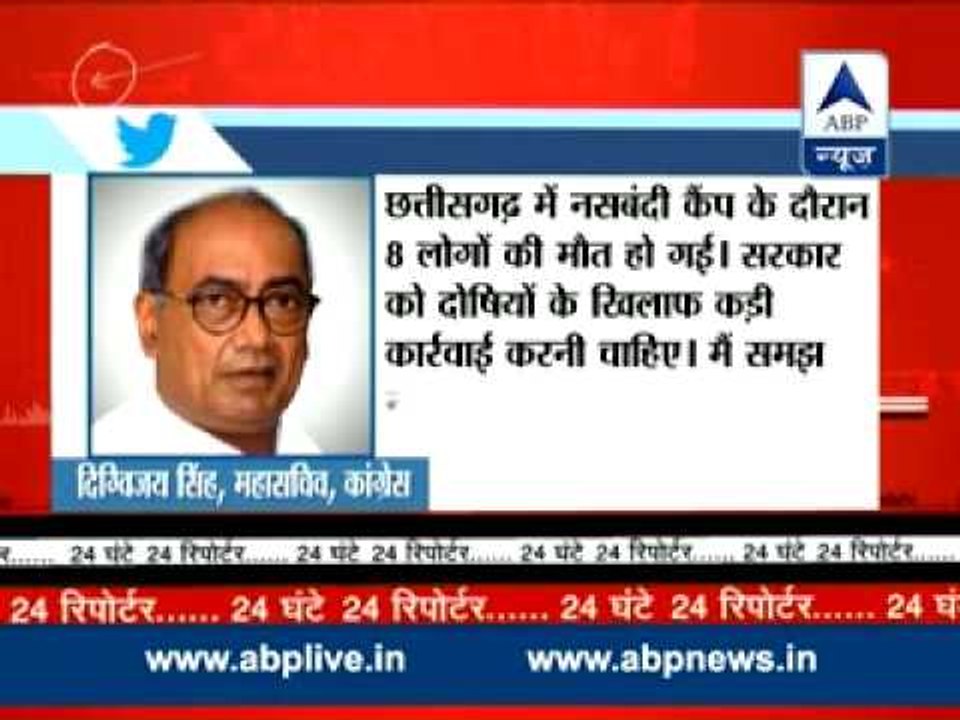 Chhattisgarh sterilisation tragedy l Congress demands state's Health Minister, CM's resignation