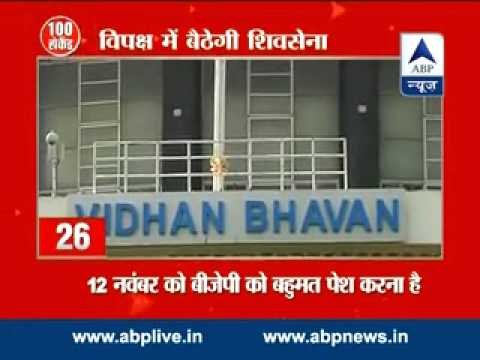 BJP-Shiv Sena head for showdown over Maharashtra Assembly Speaker