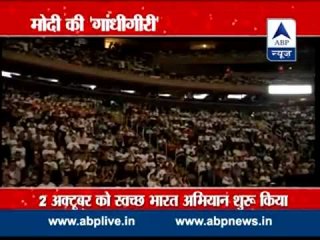 ABP News special l PM Narendra Modi's love for Mahatma Gandhi