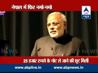 'Namo-Namo' in Nepal l Watch ABP LIVE special on PM Modi's Nepal visit