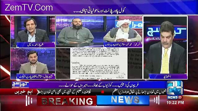 Khara Sach With Mubashir Lucman – 21st December 2016