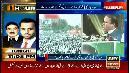 What were the views of Sharif brothers about PPP in the past?