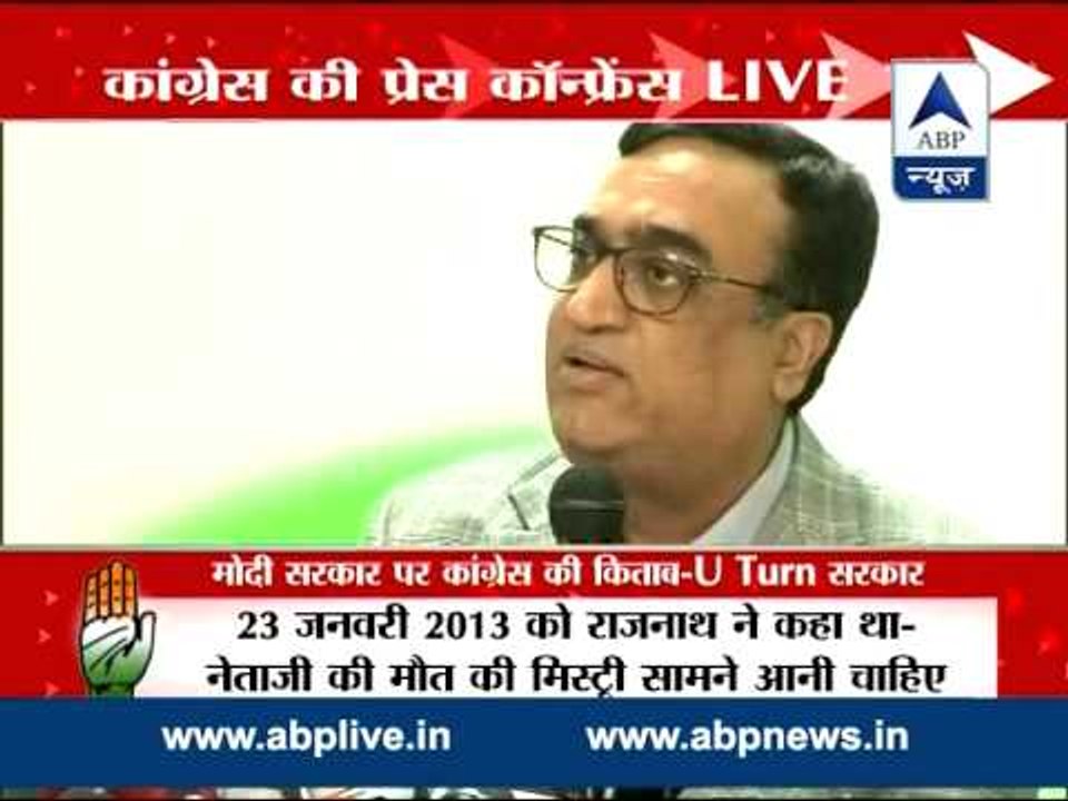 Congress attacks BJP for repeated U-turns