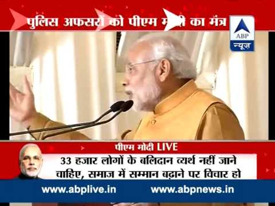 Watch Full Speech: PM Modi bats for SMART policing, stronger intelligence gathering
