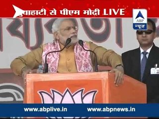 Watch Full Speech of PM Modi from Assam's Guwahati