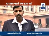 ABP News special l 13th anniversary of the Indian Parliament attack l Watch complete story