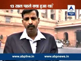 ABP News special l 13th anniversary of the Indian Parliament attack l Watch complete story
