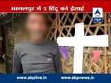 5 Hindus convert to Christianity in Bhagalpur to 'cure illness' l Tension in the area