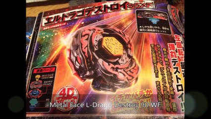 CoroCoro Battle! L-Drago Destroy vs Cyber Pegasis!