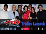Shah Rukh Khan, Anupam Kher And Neha Dhupia Attend The Trailer Launch Of 'Ekkees Toppon Ki Salaami'