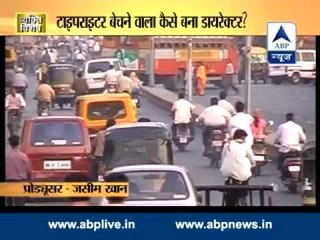 Vyakti Vishesh l Rajkumar Hirani's journey from selling typewriter to film direction!