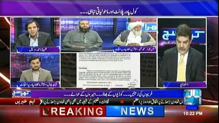 Khara Sach Luqman Kay Sath - 21st December 2016