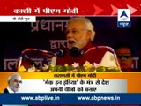 Watch Full PM Modi's speech in Varanasi l PM rules out privatisation of Railways