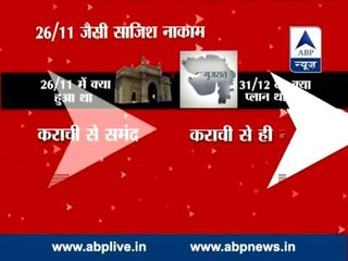 Similarities of Porbandar incident with 26/11 attack
