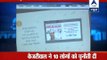 Watch top headlines in ABP LIVE l Kejriwal launches fund-raising campaign