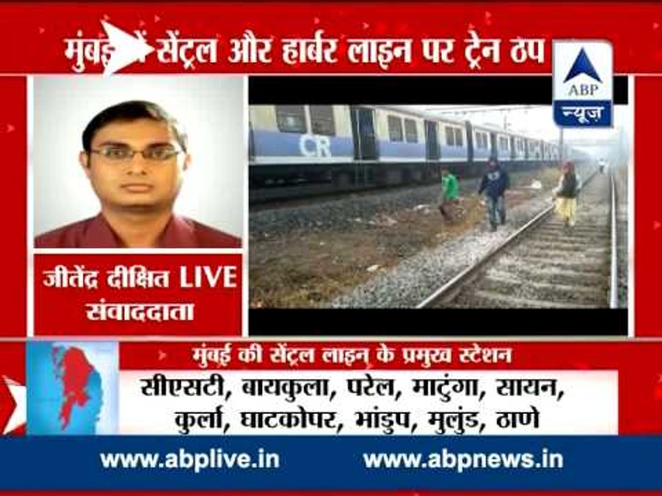 Mumbai Central Railway services hit, angry commuters clash with police