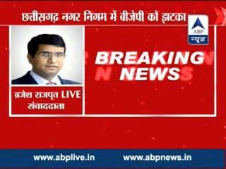 Worrying news for BJP l Wins 4 of 10 Municipal seats in Chhattisgarh; 4 go to Cong, 2 to Independent