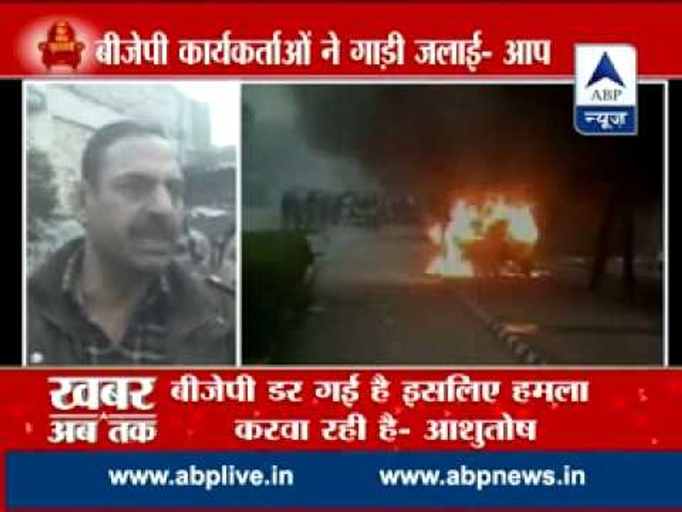 AAP, BJP workers clash in Delhi, vehicle set afire