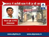 Death toll in UP hooch tragedy climbs to 28 l CM Akhilesh yadav orders probe