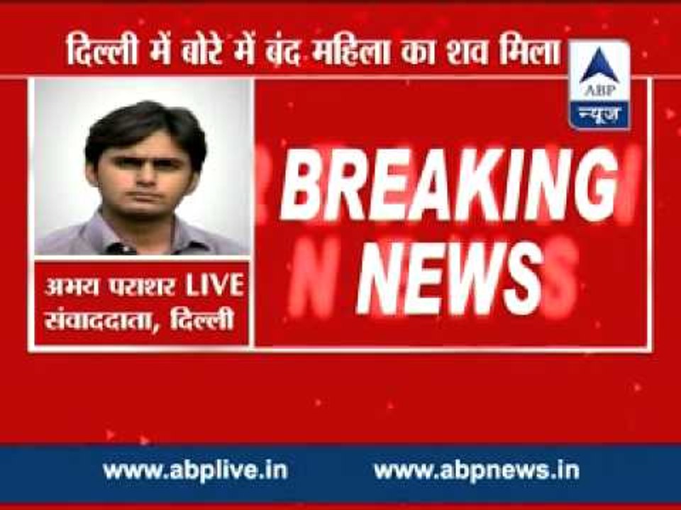 30 year old woman's dead body found in a sack in Delhi's Mayapuri area