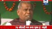 Bihar CM Jitan Ram Manjhi hints at retirement from politics