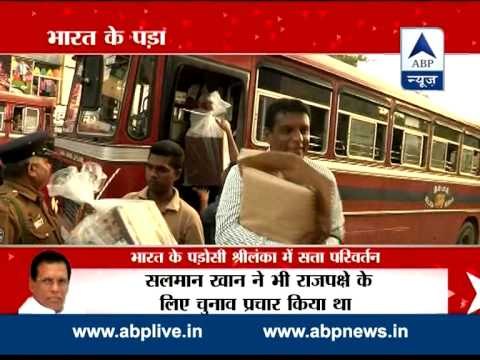 Rajapaksa concedes defeat l Sirisena to be President of Sri Lanka