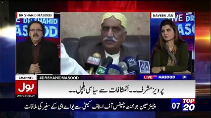 Download Video: Shahid Masood Revealing The Story That Why Nawaz Shareef Afraid About Chaudhry Nisar