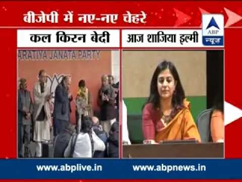 Shazia Ilmi to join BJP today afternoon: Sources
