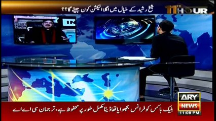 11th Hour 21st December 2016