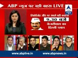 ABP News BIG Debate on Delhi poll results l Will 'Anti-Modi wave' reach beyond Delhi?