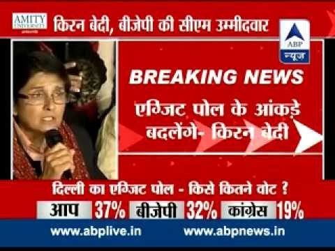 Watch Full ll Hope Feb 10 results would be in BJP favour, says Kiran Bedi