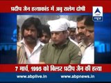 ABP LIVE Top 10 ll Digvijay Singh attacks MP CM Chouhan over recruitment scam