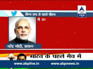 PM Modi extends best wishes to the Indian cricket team ahead of WC 2015