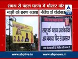 Poster War II Nitish Vs Manjhi in Patna I Manjhi Ravan whereas Nitish is Ram!