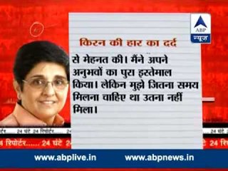 Kiran Bedi's open letter to Delhiites, says people want everything for free