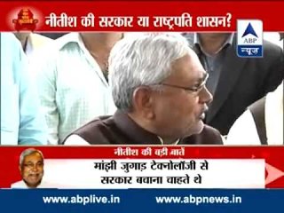 Press conference of Nitish Kumar || Game plan of BJP is exposed now