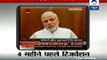 PM Modi on Rail Budget: No increase in fares | moving towards development