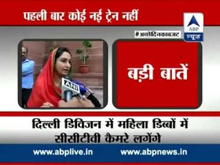 Harsimrat Badal on Rail Budget: Talks about the most ignored areas