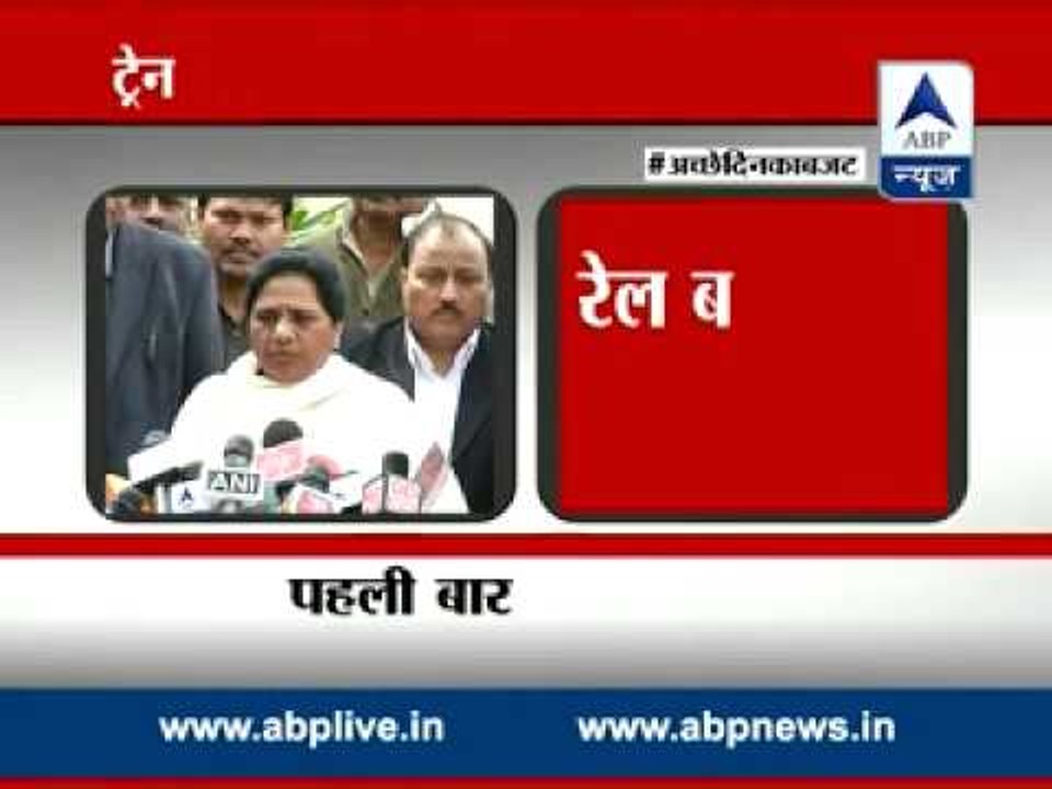 Not even 50% of last budget's announcements have been implemented, Mayawati