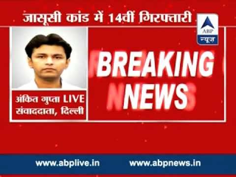 Corporate Espionage: Defence Ministry worker arrested for helping leak petro-docs