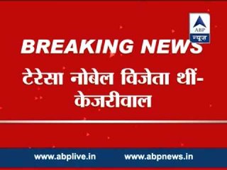 Kejriwal worked with Mother Teresa I 'She was a noble soul. Pl spare her', tweets Kejriwal