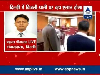 Kejriwal government to fulfill its promises || Water and Electricity to be cheaper