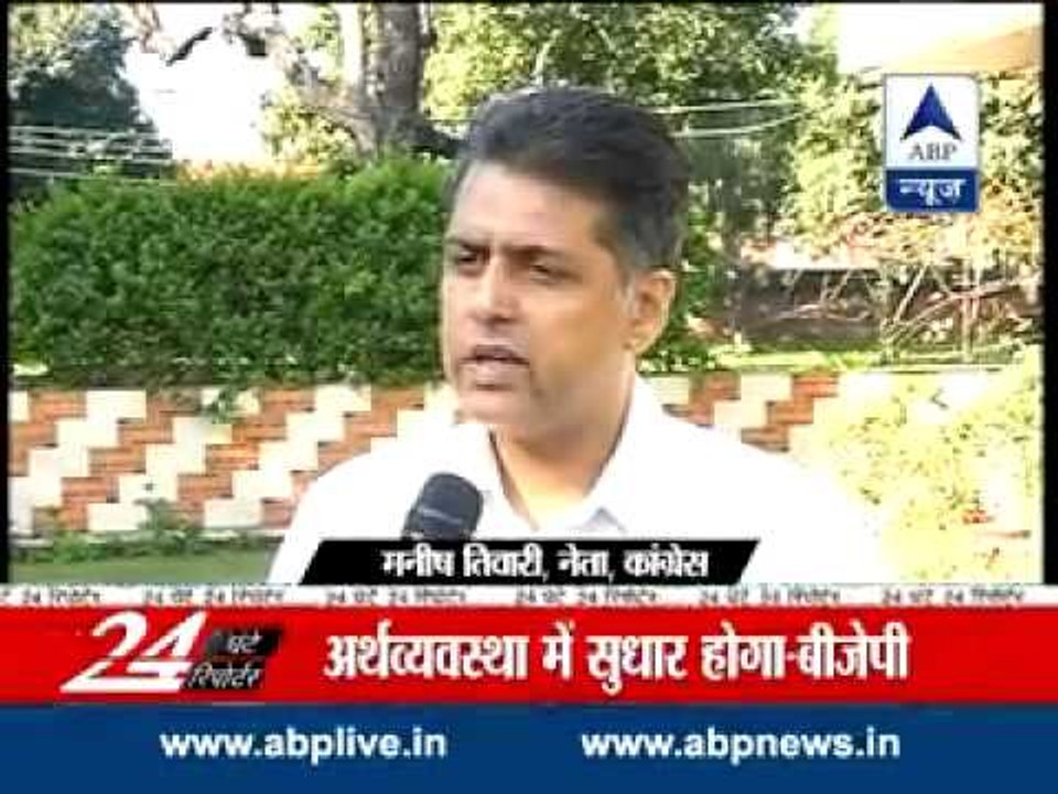 Congress, BJP in war of words over repo rate