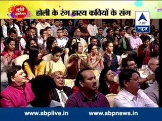 Holi Special: ABP News Kavi Sammelan (Part-1)