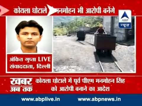 Hindalco coal scam II Ex-PM Manmohan Singh summoned as accused by a special court